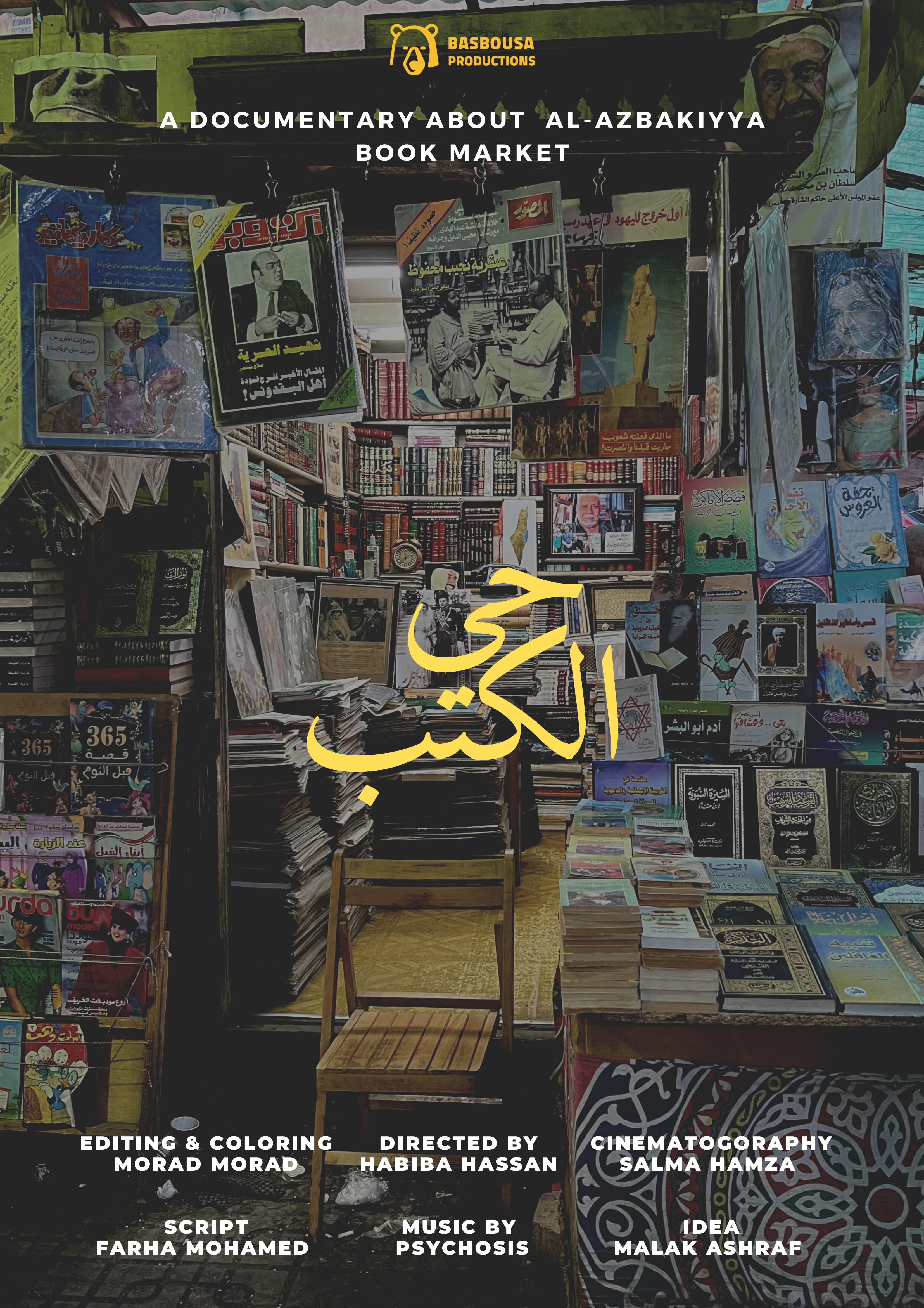 AL-AZBAKEYA (THE BOOK ALLEY)
